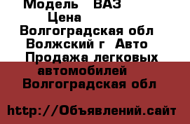  › Модель ­ ВАЗ 21074 › Цена ­ 50 000 - Волгоградская обл., Волжский г. Авто » Продажа легковых автомобилей   . Волгоградская обл.